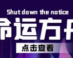 最新【命运方舟】长期稳定手动搬砖王者项目，日入过千【详细玩法教程】