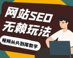 网站关键词截流以及刷取长期关键词【无备案可做】