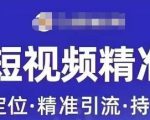 许茹冰·短视频运营精准获客，​专为企业打造短视频自媒体账号