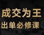 抖音知识IP直播登顶营（六合一），​三倍流量提升秘诀，七步卖课实操演示，内容爆款必修指南