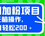 拼多多日销千单训练营，从0开始带你做好拼多多，让日销千单可以快速复制(更新24年5月)