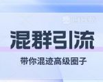 拼多多日销千单训练营，从0开始带你做好拼多多，让日销千单可以快速复制(更新24年5月)