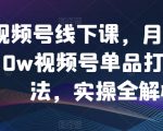 七层老徐·2024引力魔方人群智能拉满+无界推广高阶，自创全店动销玩法（更新6月）