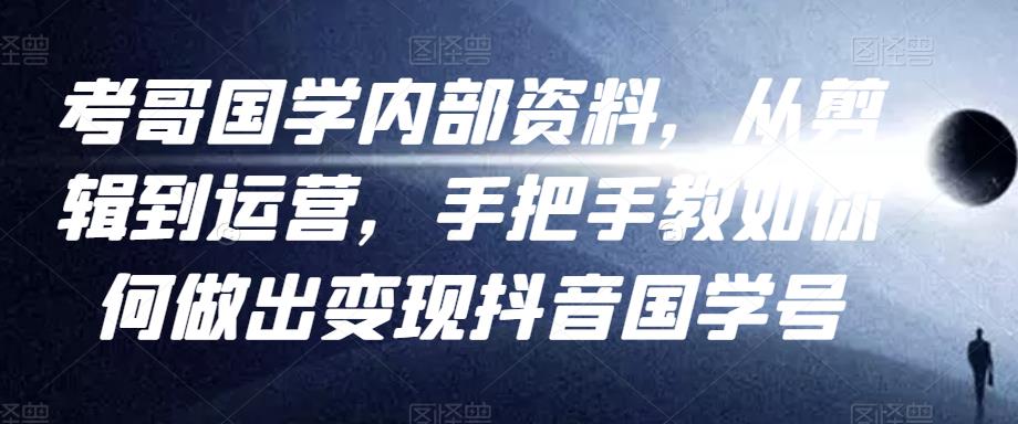 抖店进阶线下课，自然流商品卡，抖店付费短视频(单爆品)抖店运营实操，干货满满