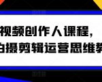 小红书笔记带货课(更新9月)流量电商新机会，抓住小红书的流量红利