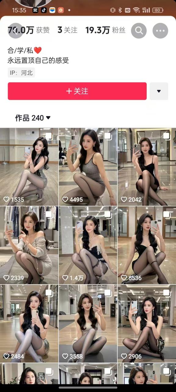 外面卖399的AI美女图文玩法，涨粉贼快，几天就万粉了