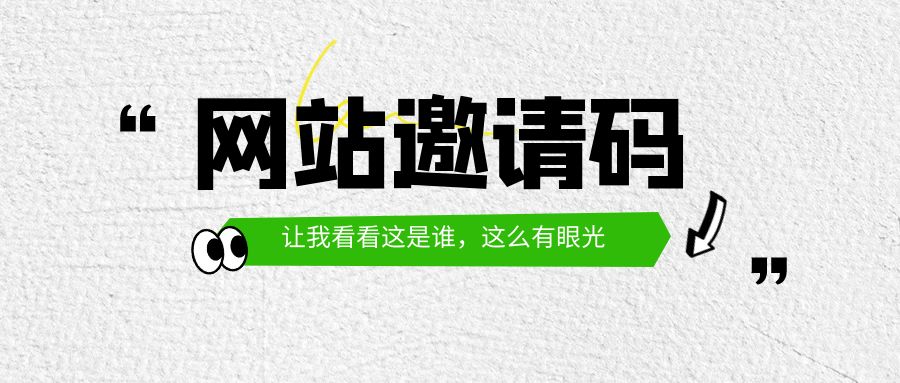 邀请码网赚项目-副业赚钱-互联网创业-资源整合南巷部落